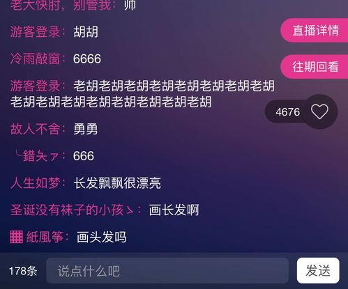 头条直播间怎么放歌,头条直播间音乐播放技巧，让你的直播更具魅力